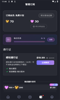 feelin虚拟人物聊天