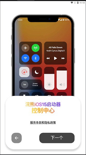 小浣熊工具箱截图3