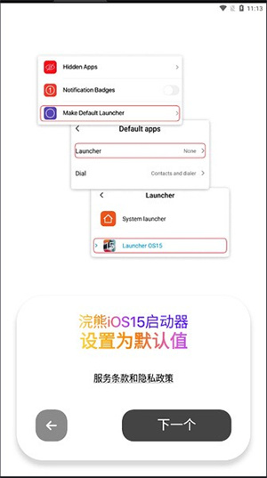 小浣熊工具箱截图4