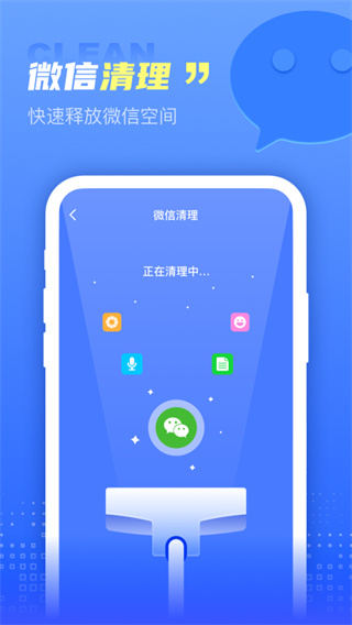 坚盾清理截图2