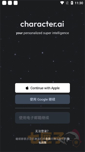 character.ai安卓版