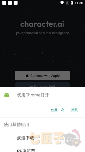 character.ai安卓版