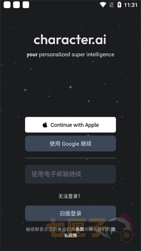 character.ai安卓版
