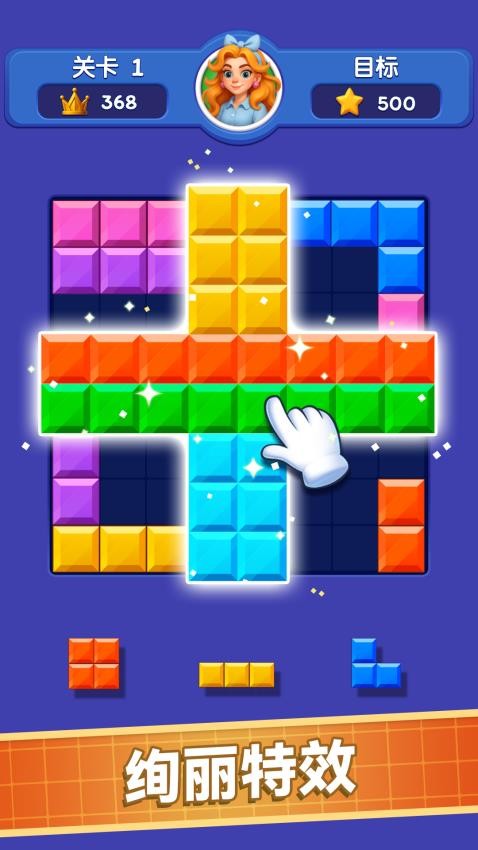 方块解压馆截图2