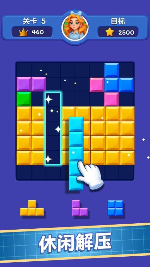 方块解压馆截图1