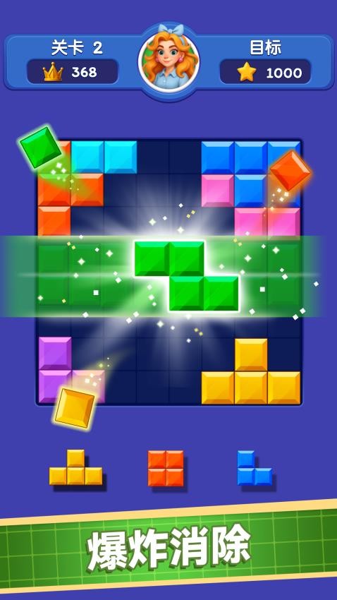 方块解压馆截图4