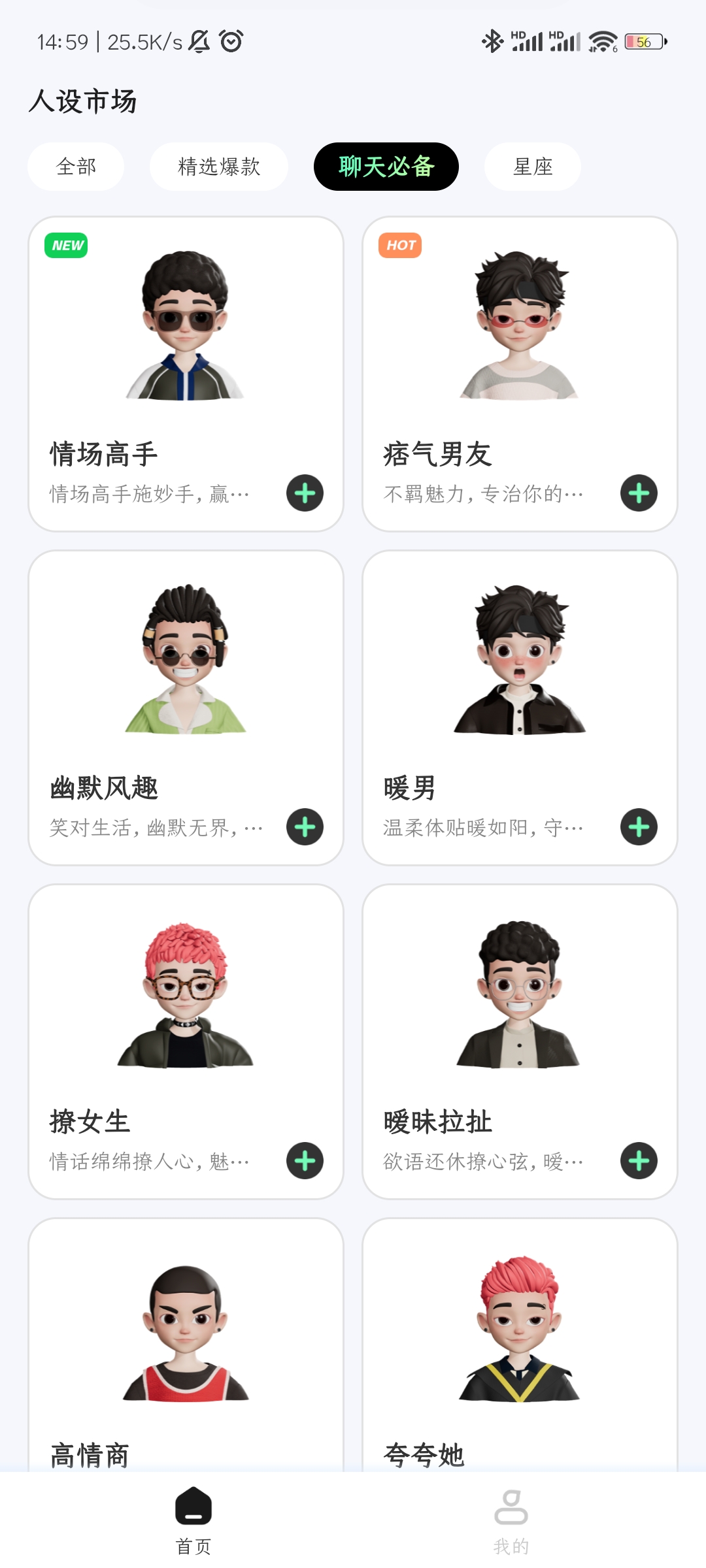 甜瓜输入法截图5