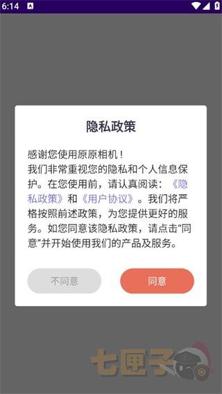 原原相机安卓版