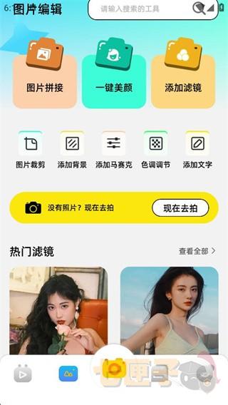 原原相机安卓版