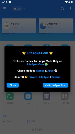 ex文件浏览器wander下载最新版2025