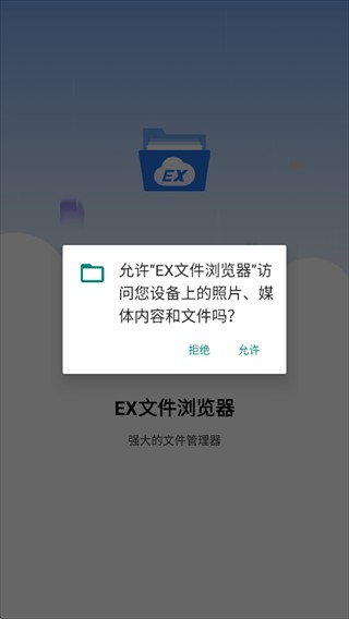 ex文件浏览器wander下载最新版2025