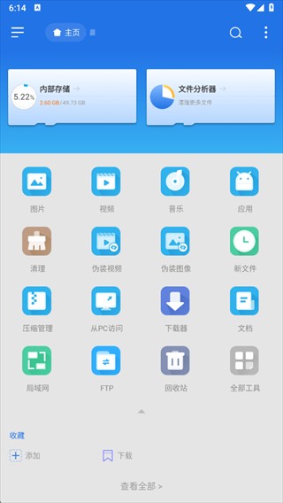 ex文件浏览器wander下载最新版2025