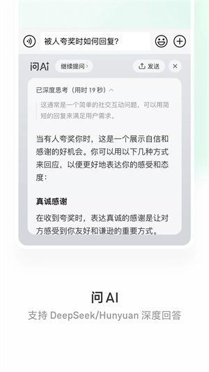 微信键盘输入法手机版截图3