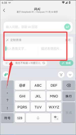 微信键盘输入法手机版