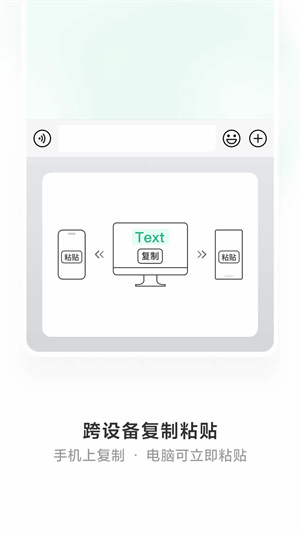 微信键盘输入法手机版