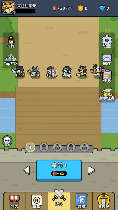 魔物自走棋截图1