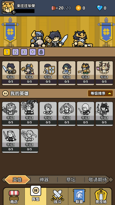 魔物自走棋截图3