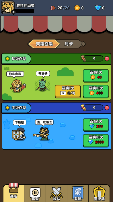 魔物自走棋截图2