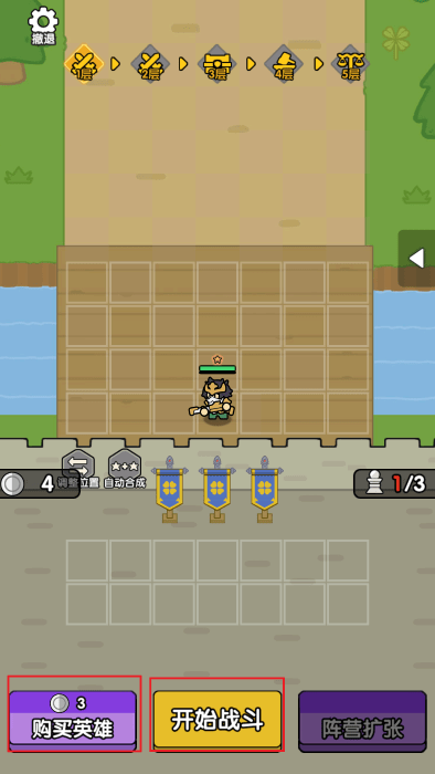 魔物自走棋截图4