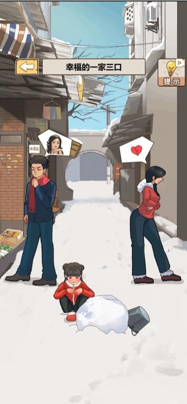 逆袭奇遇记截图1