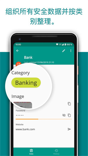 Password Safe截图2
