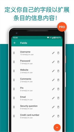 Password Safe截图3
