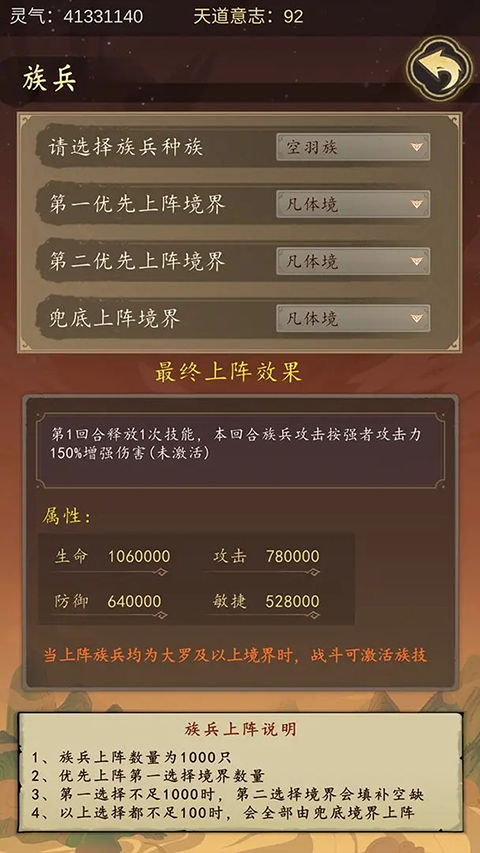 天道只手遮天截图1