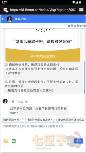 橘子环境检测工具2.9