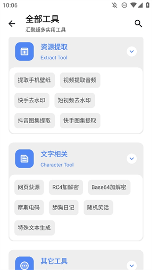 口袋猩球软件库截图3