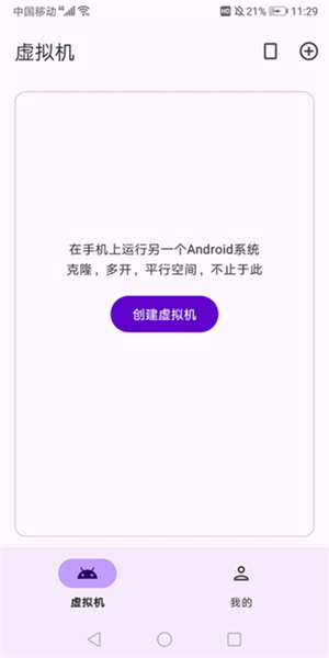 Virtual Master国际版截图1