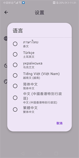 Virtual Master国际版截图2