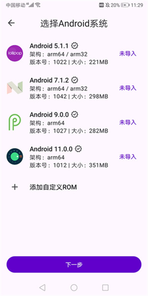 Virtual Master国际版截图4