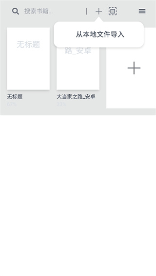 Readest阅读器截图2