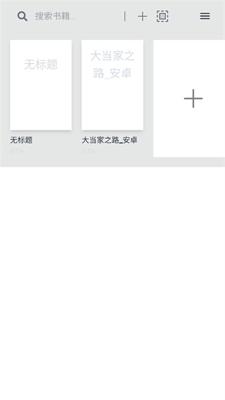 Readest阅读器截图1