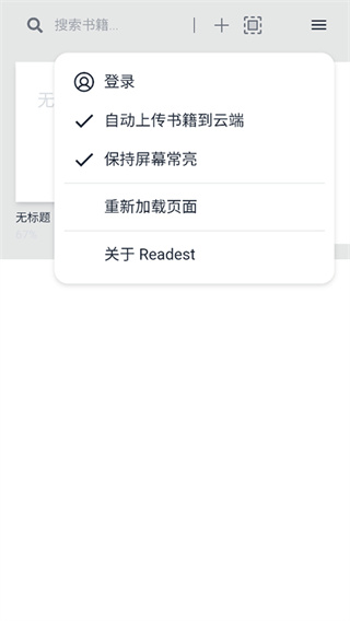 Readest阅读器截图3
