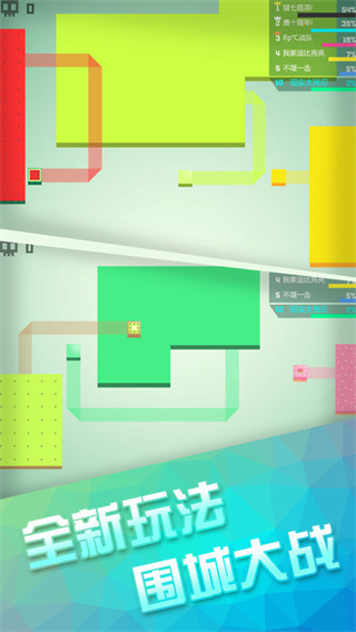 围城大作战截图3