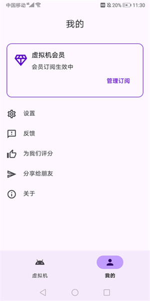 Virtual Master国际版