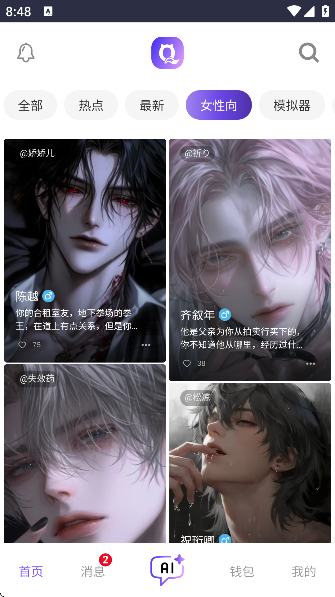 青丘语正版截图2