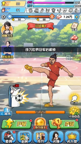 整活大作战截图2