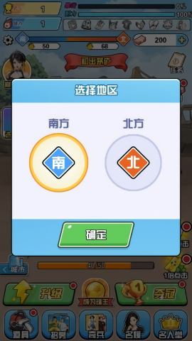 整活大作战截图3