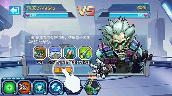 最强变异龟截图1