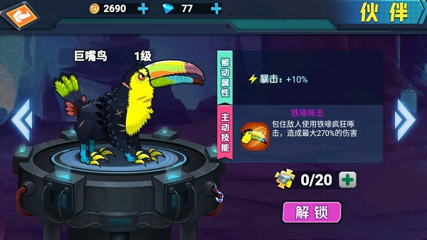 最强变异龟截图3