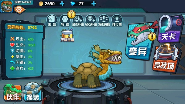 最强变异龟截图4