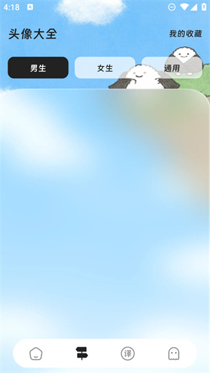 煜龙手机清理截图4