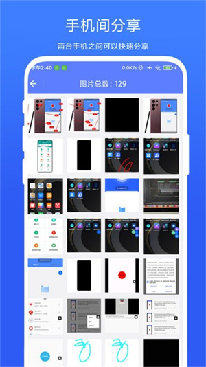 图片传输助手截图2