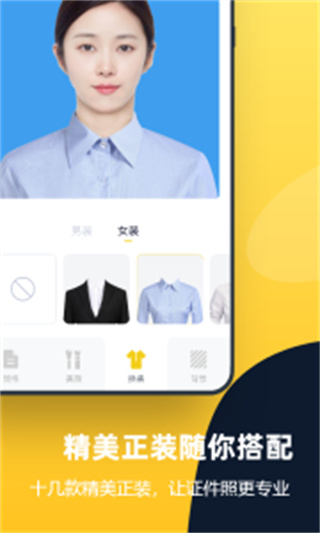 证件照全能管家截图1