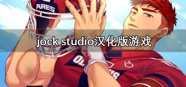 jock studio