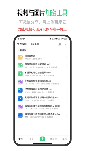 星密截图3