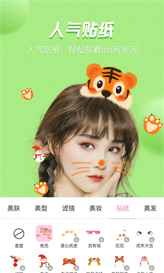 视频美颜管家截图5