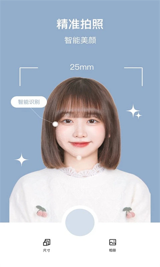 全栈证件照制作截图2